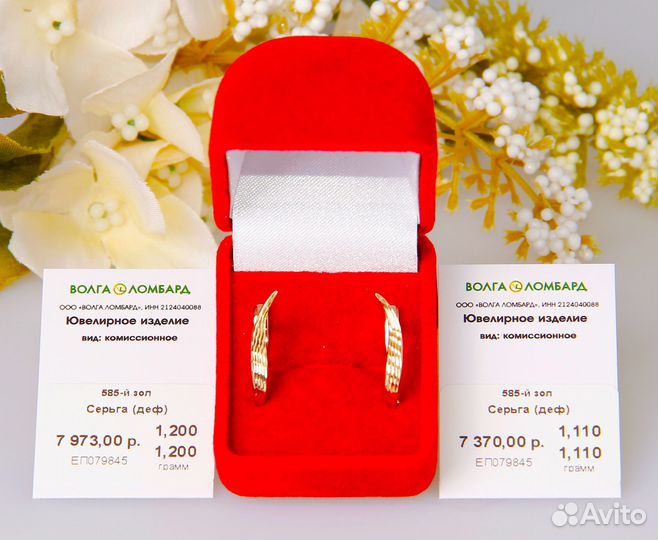 Серьги золотые 2,31гр