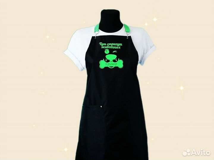 Фартук для грумера с логотипом
