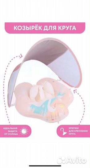 Надувной круг детский