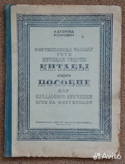 Учебная и педагогическая литература