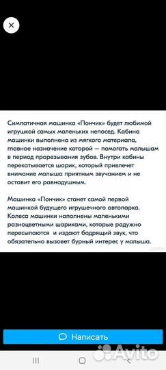 Погремушки+машинка