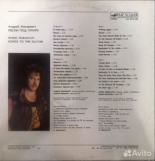 Машина времени Андрей Макаревич за всё