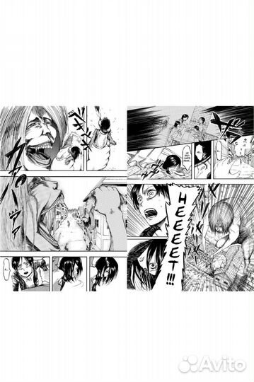 Атака на титанов. Книга 1 Исаяма Хадзимэ манга