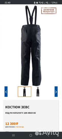 Спецодежда для сварщика