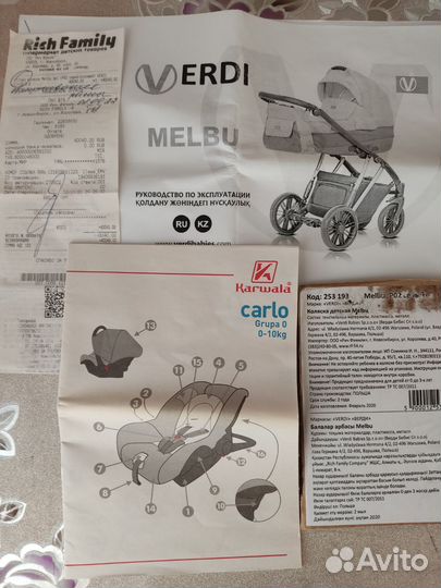 Коляска Verdi Melbu 3 в 1