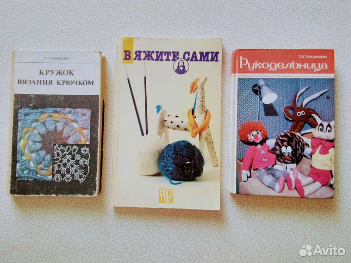 Книги по кройке и шитью одежды, рукоделию