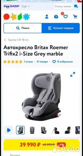 Детское автокресло britax rome isofix