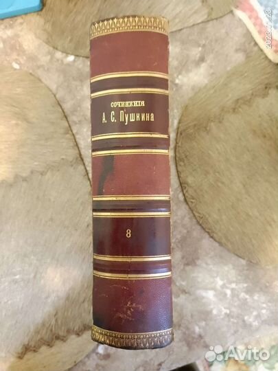 Сочинения А. С. Пушкина 1905 год 8 том