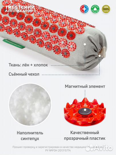 Аппликатор Кузнецова. Валик массажный акупункт