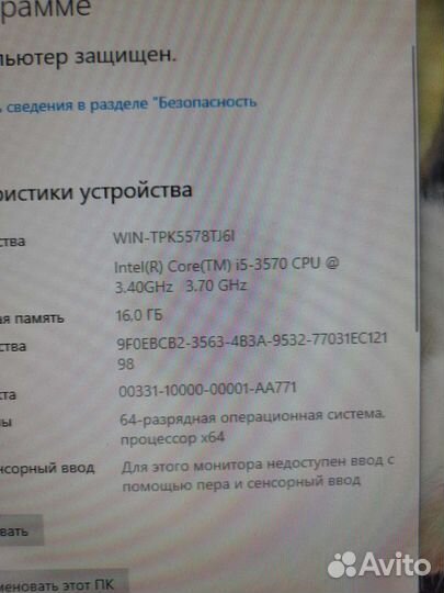 Процессор i5 3570 на 1155 сокет