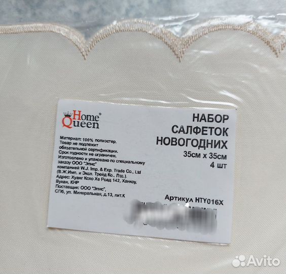 Салфетки новогодние сервировочные новые набор 4 шт