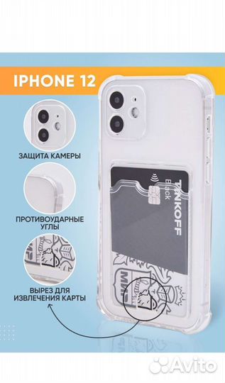 Чехол на iPhone