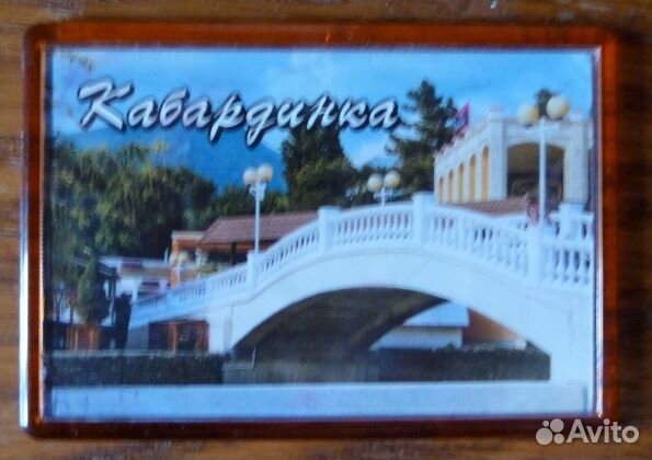 Магнит на холодильник