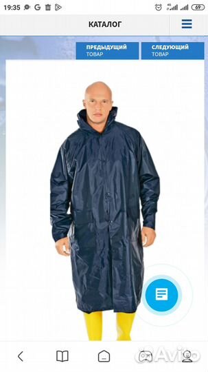 Новый влагостойкий плащ