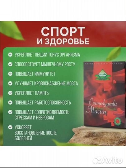 Эпимедиумная паста аксессуар