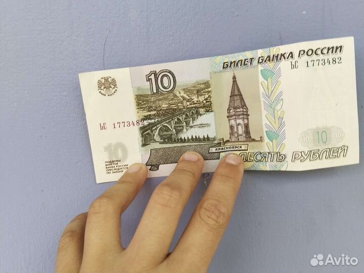 Рублей бумажные 1997 года