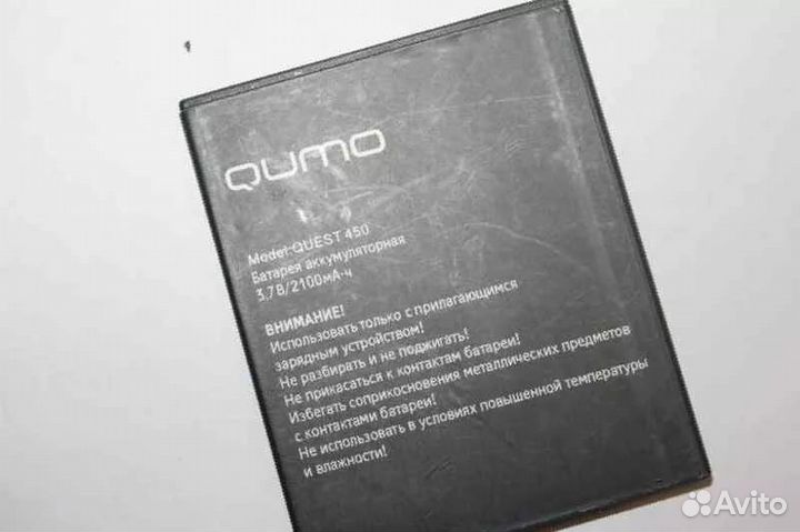 Аккумулятор для телефона Qumo quest 450