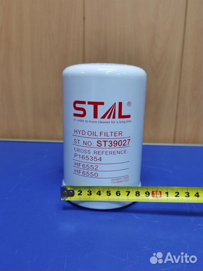 Фильтр гидравлический ST39027 HF6552 HF35368