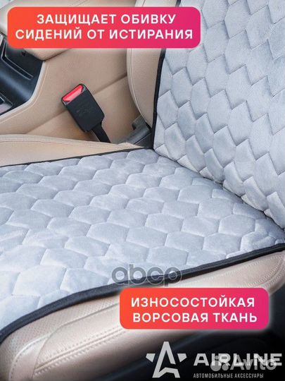 Накидки Алькантара, передние (2 шт.), серые, ун