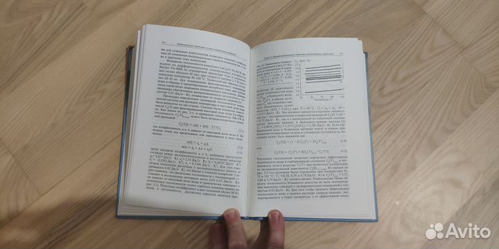 Книга Композитные сорбенты