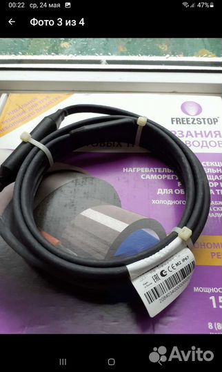 Защита от замерзания бытовых трубопроводов