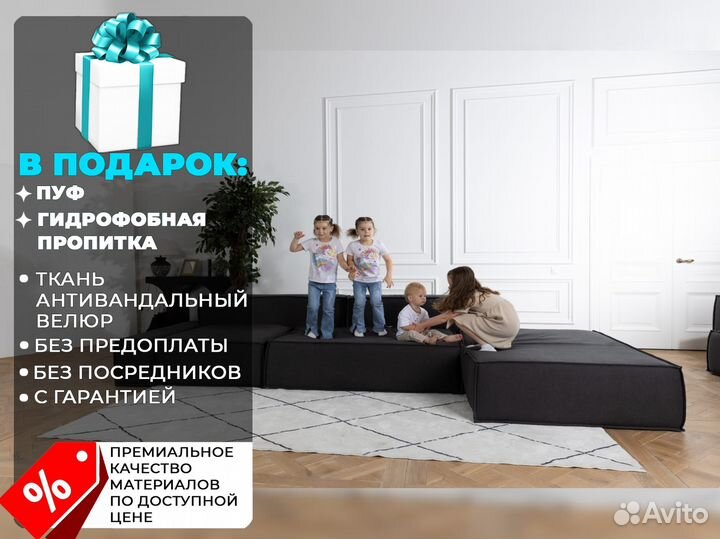 Диван 3200х1600 мм