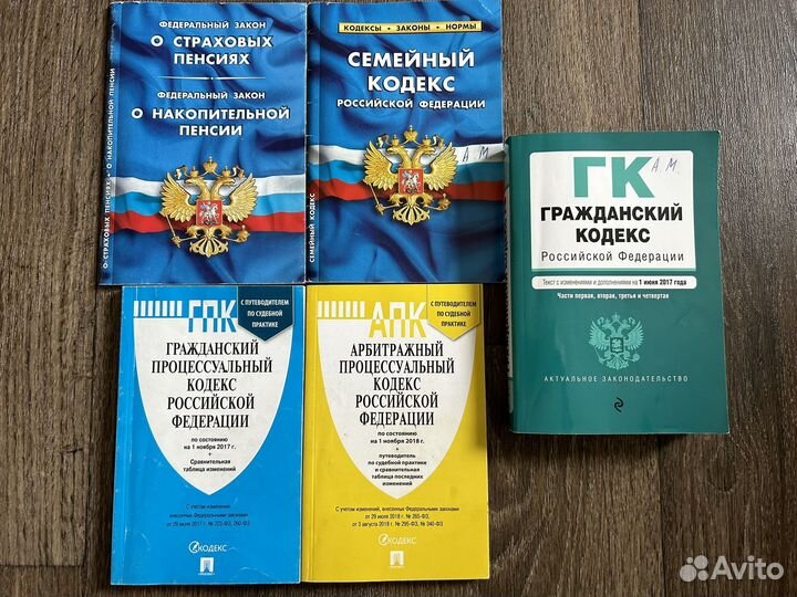 Гражданский кодекс, семейный кодекс, апк, гпк