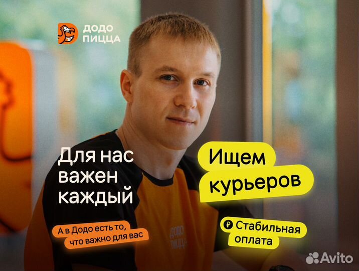 Водитель-курьер в пиццерию