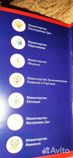 Альбом с монетами министерства России 7 штук