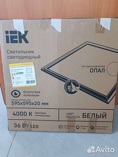 Светодиодный светильник