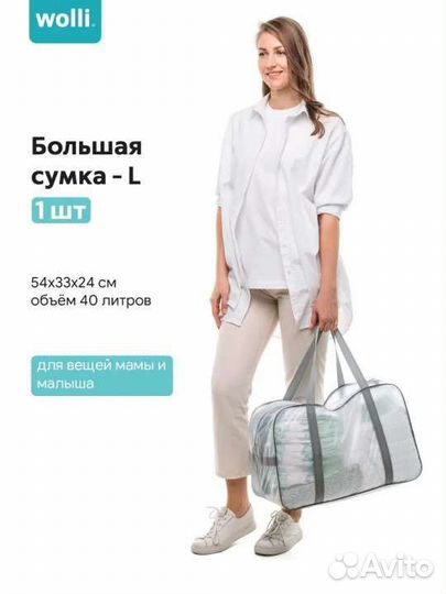 Сумка женская