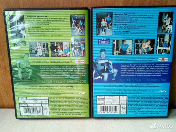 Качай тело с Динамитом