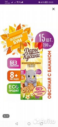 Детские каши безмолочные