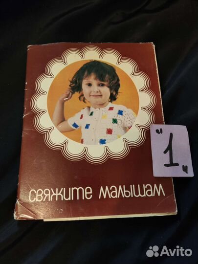 Журналы по вязанию (2)