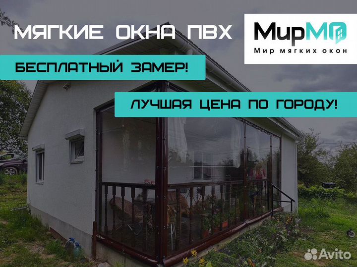 Мягкие окна для беседок