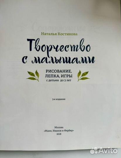 Книга миф 