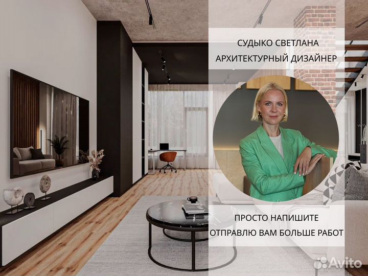 Дизайнер интерьера. Дизайн проект квартиры и дома