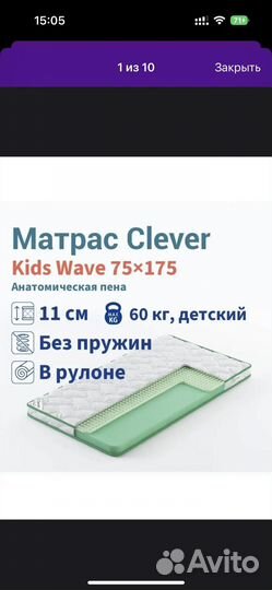 Матрас детский