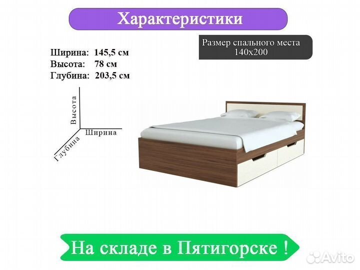 Кровать двухспальная с выдвижными ящиками 140 200