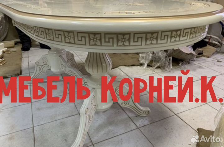 Стол Версаче раздвижной новый