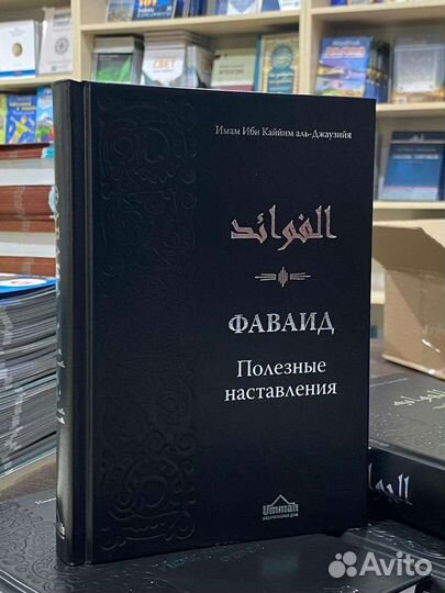 Исламские книги