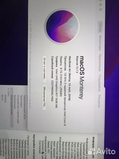 Macbook air 13 2019 retina