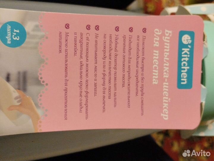 Бутылка-шейкер для теста