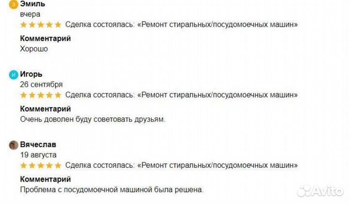 Ремонт стиральных машин/Холодильников/Посудомоек