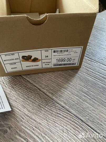 Босоножки для девочки