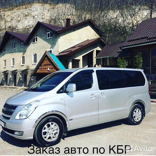 Такси минивен,Трансфер микроавтобус