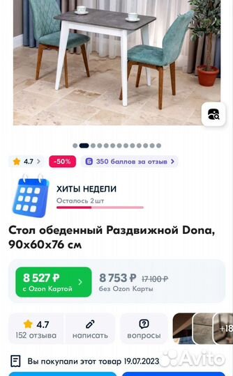 Стол кухонный раздвижной