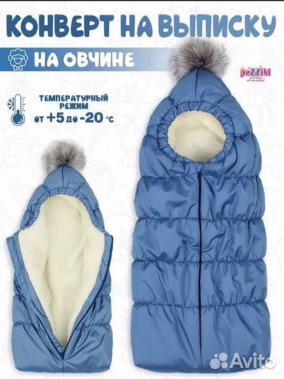 Конверт на выписку