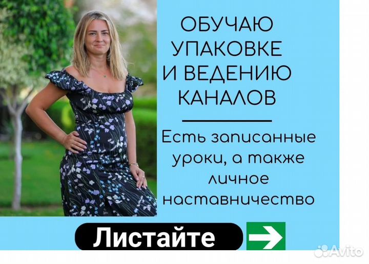 Продвижение телеграм канала