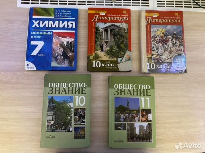 Школьные учебники